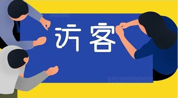 网站访客提升的100个方法 网站访客提升的100个方法